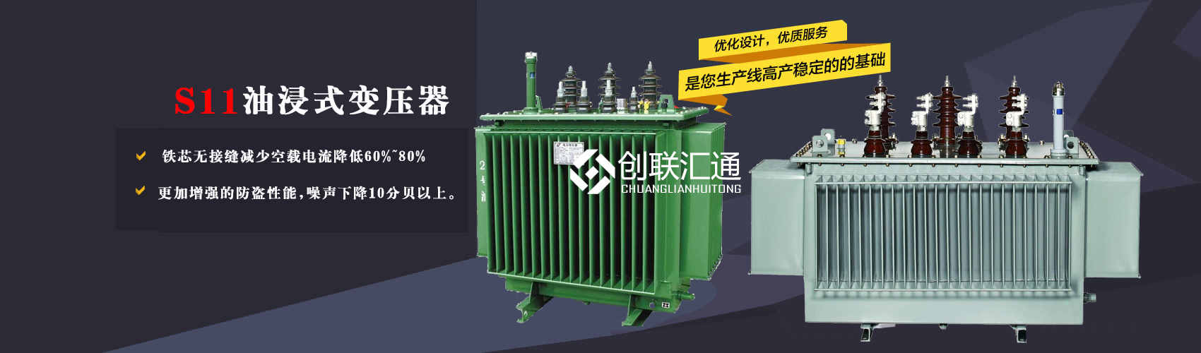 三相變壓器產(chǎn)品廣泛用于工礦企業(yè)、紡織機(jī)械、印刷包裝、石油化工、學(xué)校、商場(chǎng)、電梯、郵電通信、醫(yī)療機(jī)械，辦公設(shè)備等所有需要正常電壓保證的場(chǎng)合。